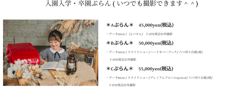 千葉でおしゃれな入園入学・卒園卒業写真が撮影できるスタジオ13選！スタジオの選び方も解説16-1