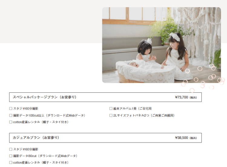 梅田にあるお宮参りの写真撮影におすすめな写真館3選5-1