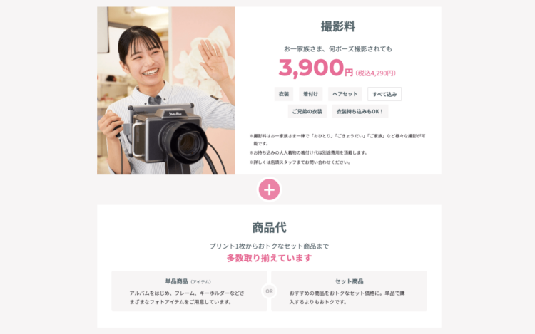 浦和・大宮・川口にある節句写真の撮影におすすめな写真館10選14
