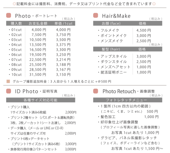 大阪で撮れるビジネスプロフィール写真におすすめの写真スタジオ9選17