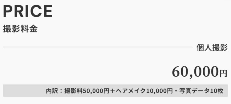 ビジネスプロフィール写真のスタジオ選び方と注意点解説！東京でおすすめのスタジオ紹介15選02