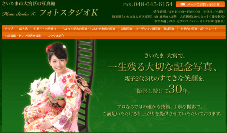 埼玉の大宮でおすすめの婚活写真が綺麗に撮れる写真スタジオ5選05