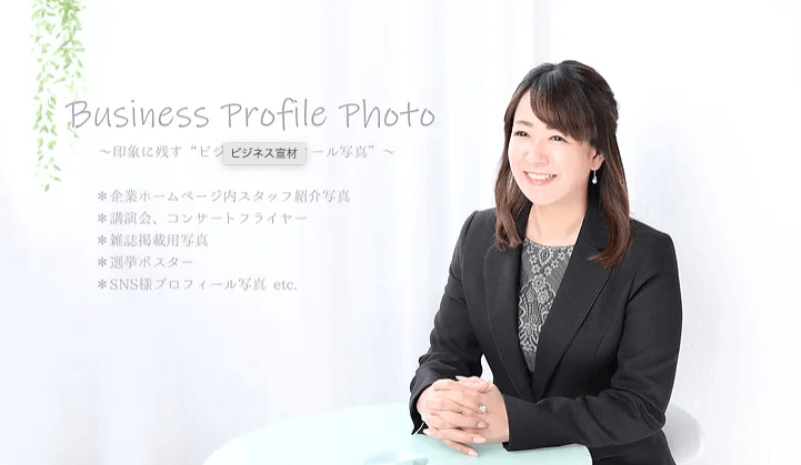 渋谷で撮れるビジネスプロフィール写真におすすめの写真スタジオ8選06