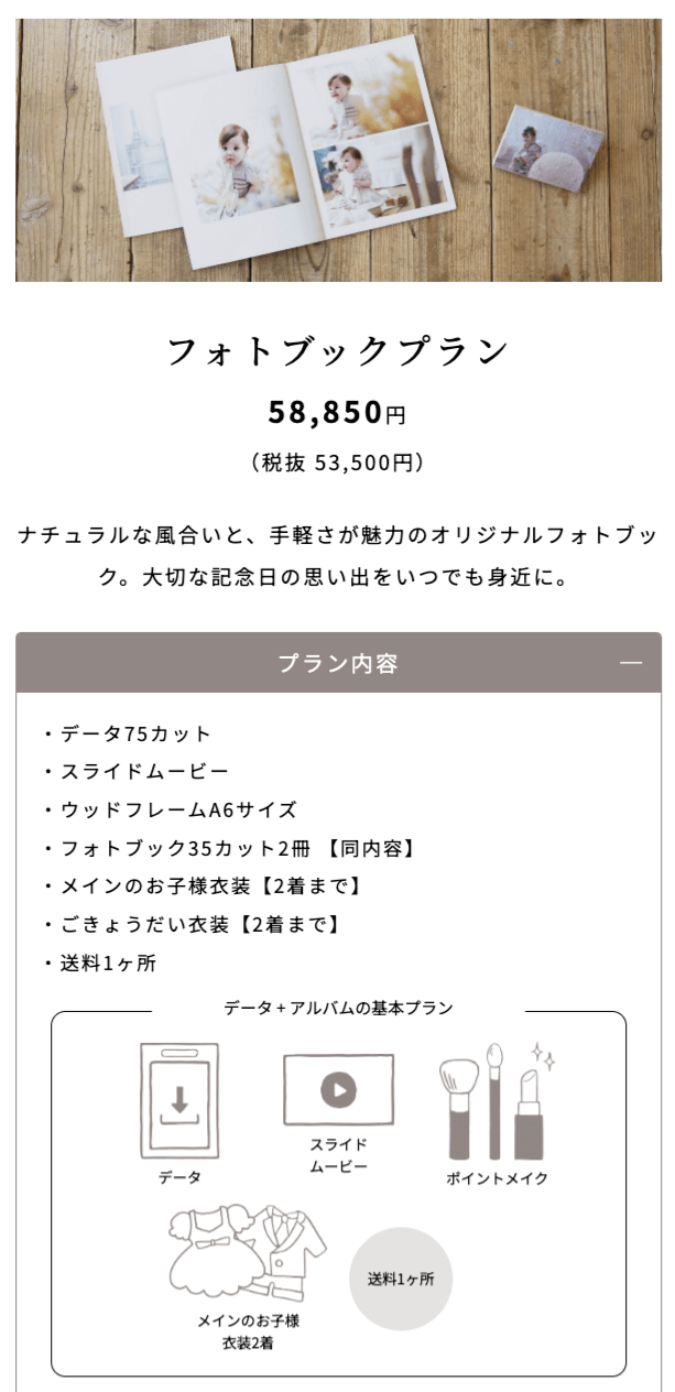 大阪の梅田にある1/2成人式写真の撮影におすすめな写真館3選4