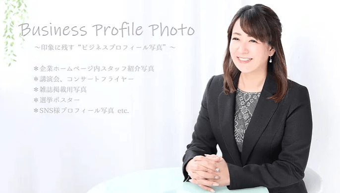 名古屋の栄で撮れるビジネスプロフィール写真におすすめの写真スタジオ5選05