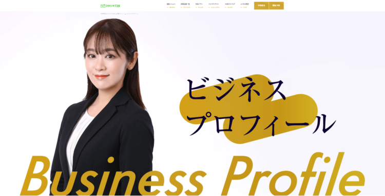 兵庫の神戸・三宮で撮れるビジネスプロフィール写真におすすめの写真スタジオ5選12