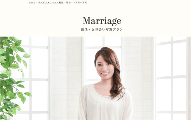 東京でおすすめの婚活写真が綺麗に撮れる写真スタジオ15選05