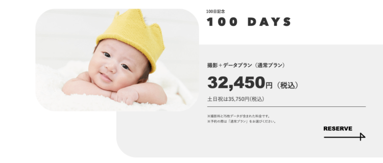 みなとみらい・横浜のお食い初め記念写真撮影におすすめな写真館10選09