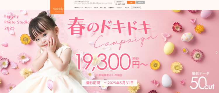 みなとみらい・横浜でおしゃれなマタニティフォトが撮影できるスタジオ10選25