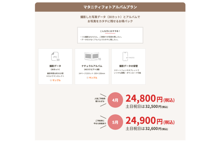 みなとみらい・横浜でおしゃれなマタニティフォトが撮影できるスタジオ10選26