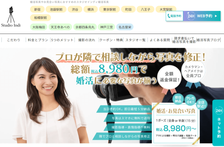 婚活写真の撮影を失敗すると成婚率が下がる!失敗する原因や撮影のコツを紹介5