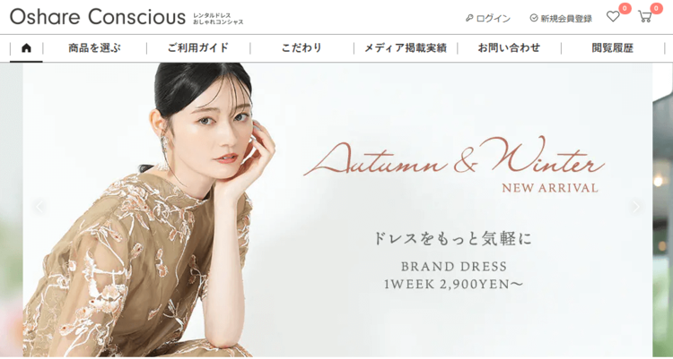 婚活写真の服装はレンタルでOK!おすすめのレンタルサービスも紹介!6