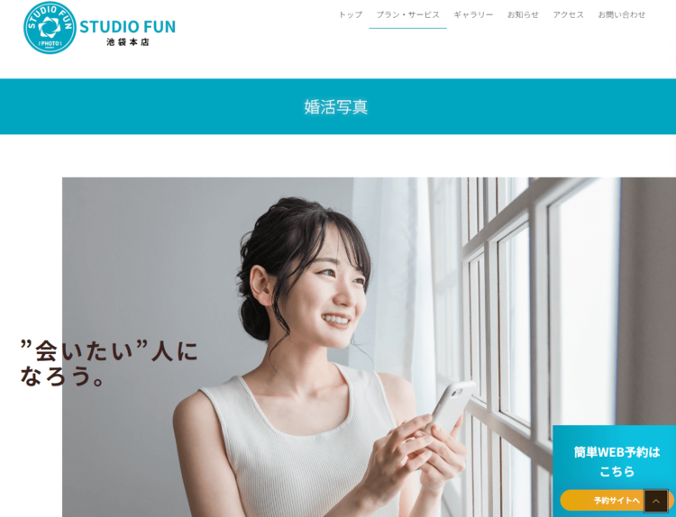 婚活写真の撮影を失敗すると成婚率が下がる!失敗する原因や撮影のコツを紹介8
