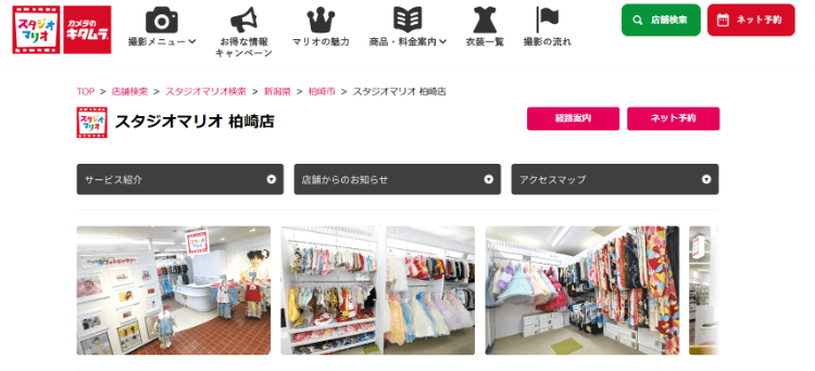 新潟県で子供の七五三撮影におすすめ写真スタジオ15選13-1