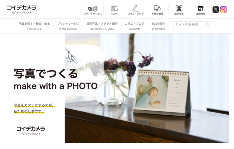 【東京】にある「公務員」の就活におすすめの証明写真スタジオ10選BU5