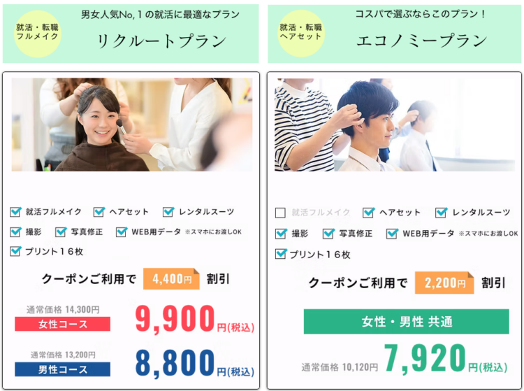 【横浜】にある「公務員」の就活におすすめの証明写真スタジオ10選BU5
