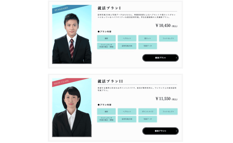 【京都】にある「公務員」の就活におすすめの証明写真スタジオ10選7