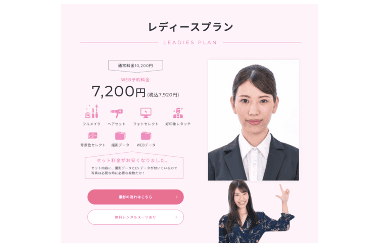 【大阪】にある「公務員」の就活におすすめの証明写真スタジオ10選19