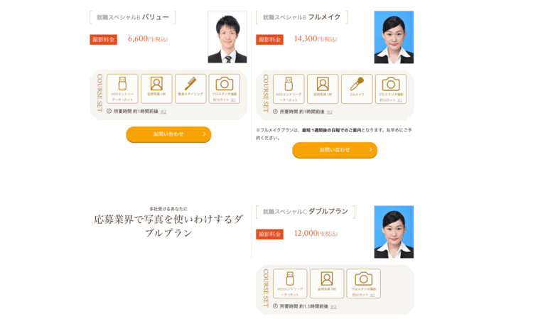【名古屋】にある「公務員」の就活におすすめの証明写真スタジオ10選3