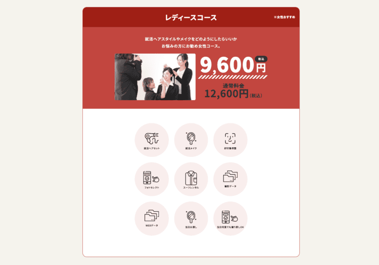 【東京】にある「公務員」の就活におすすめの証明写真スタジオ10選 11