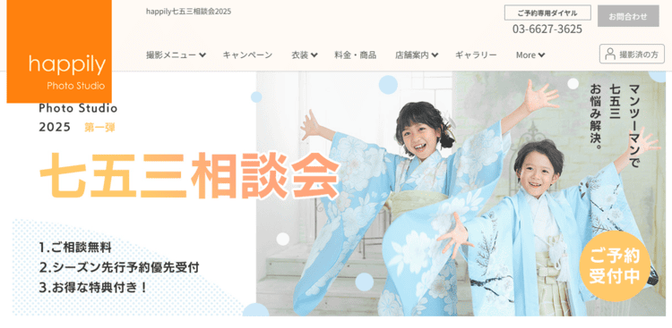 撮影前に読むべき!七五三写真の料金相場を撮影方法別に紹介します6