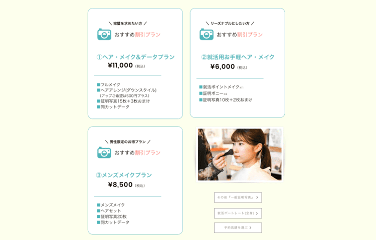 【大阪】にある「公務員」の就活におすすめの証明写真スタジオ10選7