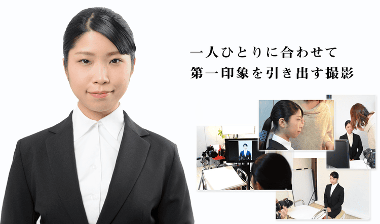 【東京】にある「公務員」の就活におすすめの証明写真スタジオ10選 12
