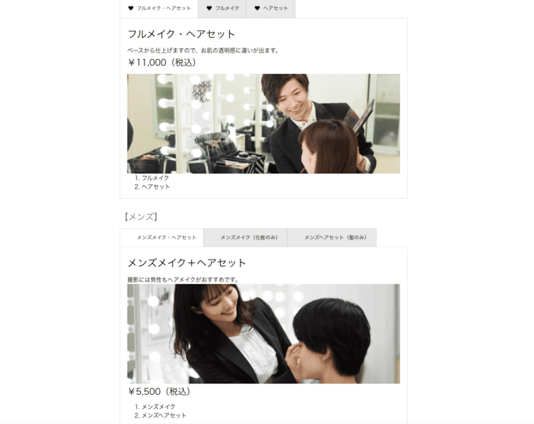 【名古屋】にある「公務員」の就活におすすめの証明写真スタジオ10選13