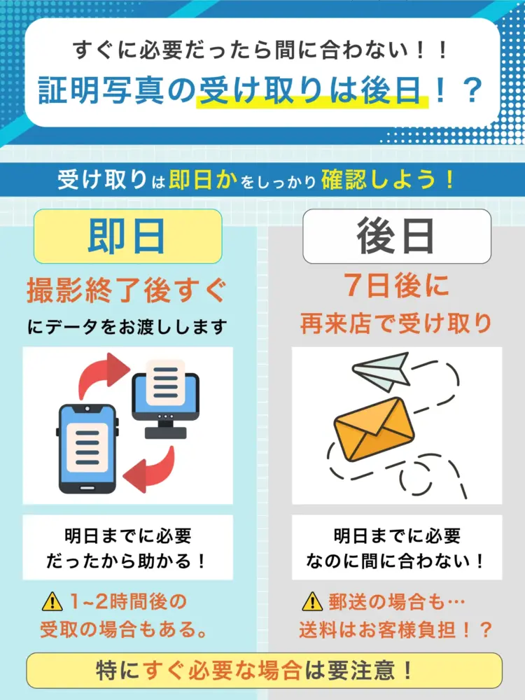 就活写真のスタジオ選び8つの注意点8