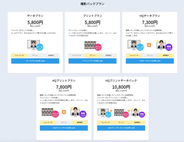 【2025年最新】渋谷でおすすめの就活写真が撮影できる写真スタジオ7選BU5