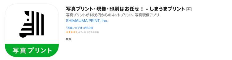 七五三写真はデータのみ受け取ってなるべく安く撮影しよう!印刷方法やアルバムの作り方5