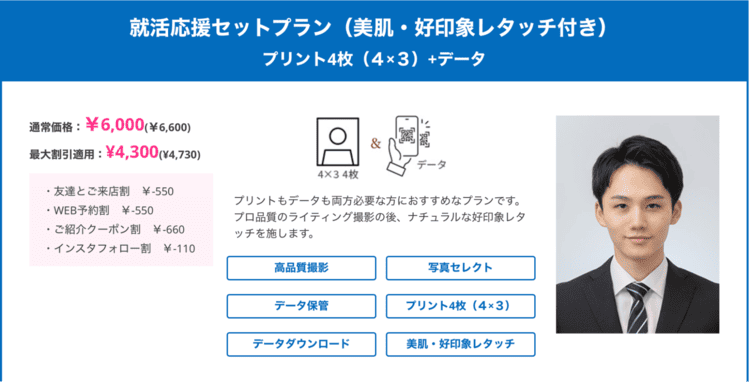 名古屋で医師免許におすすめの証明写真スタジオ10選10