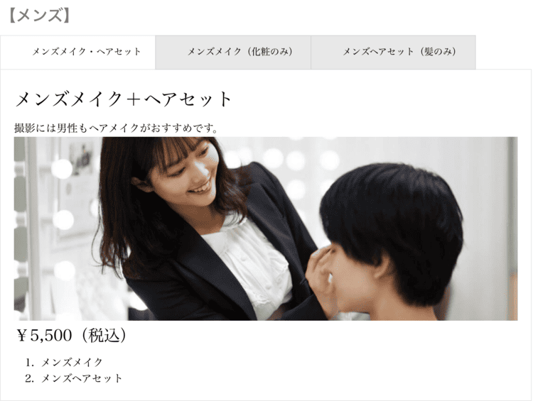 名古屋で医師免許におすすめの証明写真スタジオ10選15