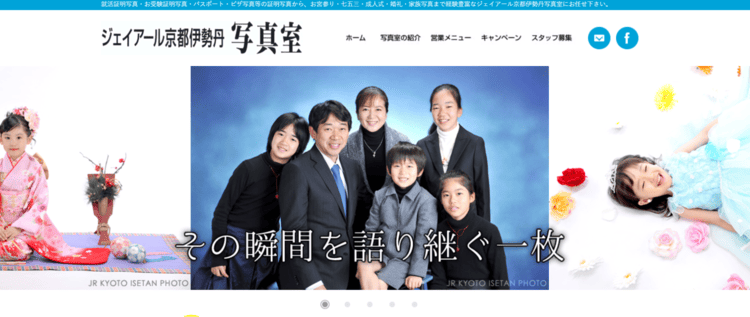 京都で医師免許におすすめの証明写真スタジオ10選6