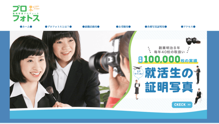 名古屋で医師免許におすすめの証明写真スタジオ10選21