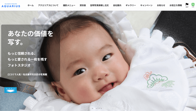 名古屋で医師免許におすすめの証明写真スタジオ10選17