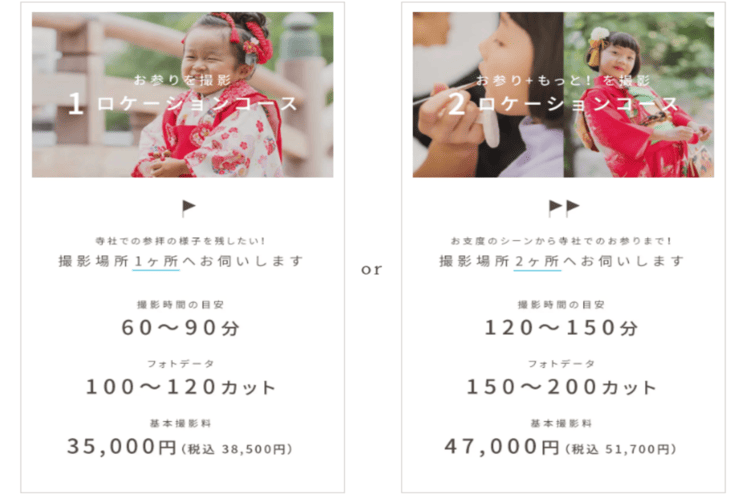 七五三写真の出張撮影を検討している方必見！注意点やサービスを紹介10