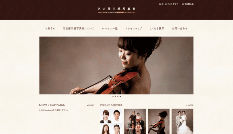 名古屋で医師免許におすすめの証明写真スタジオ10選19