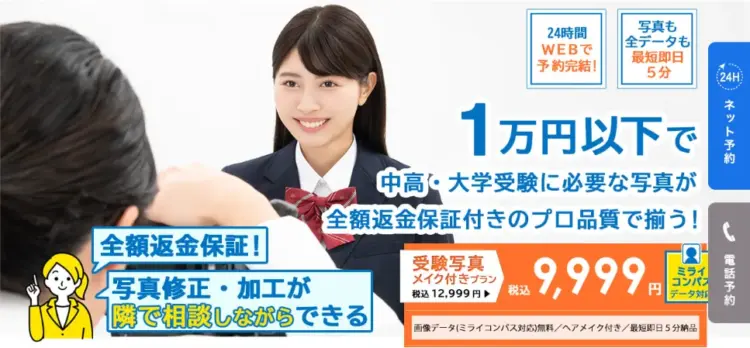 スタジオインディの公式HP