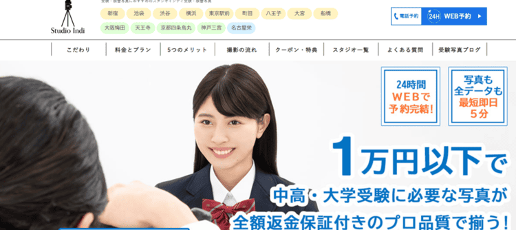 中学受験写真は適度な加工ならOK!自然に見せるコツ解説1