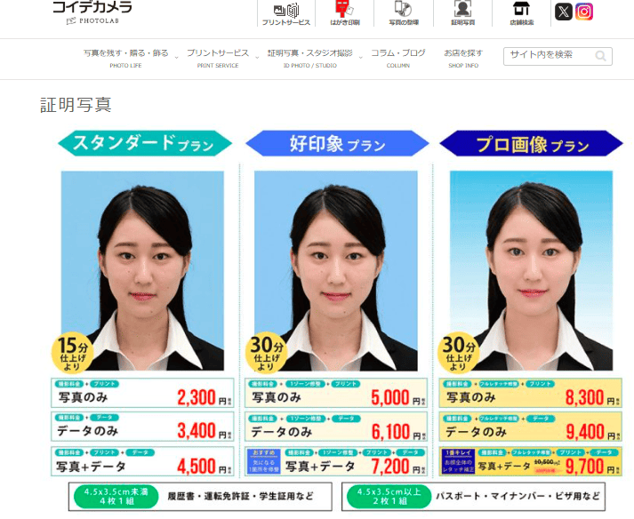 中学受験写真は適度な加工ならOK!自然に見せるコツ解説10