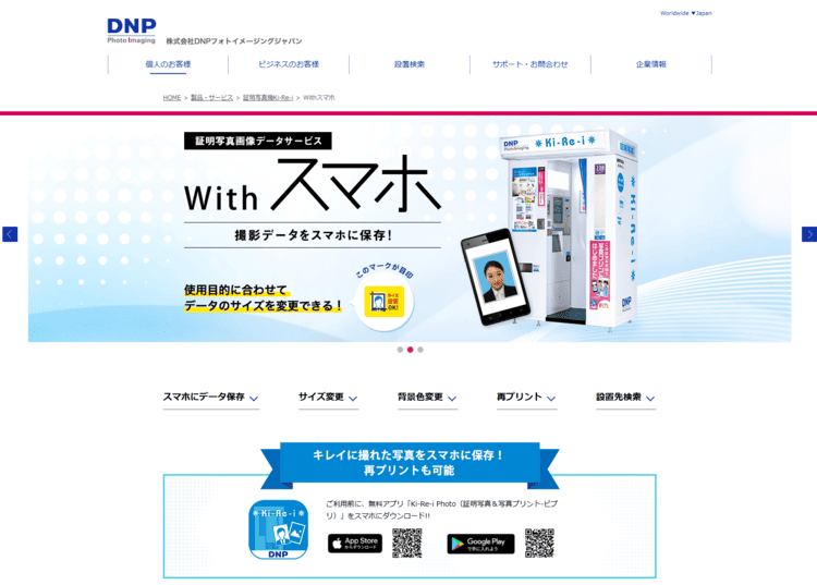 高校受験写真をどこで撮るか決まってない方向け!撮影方法別の特徴を解説11