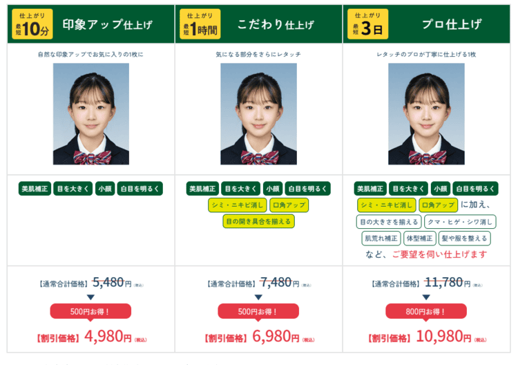 高校受験写真をどこで撮るか決まってない方向け!撮影方法別の特徴を解説13