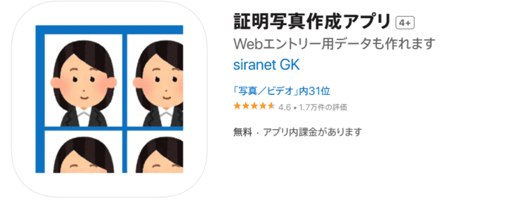 高校受験写真をどこで撮るか決まってない方向け!撮影方法別の特徴を解説15