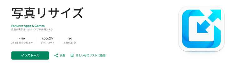 中学受験写真はサイズに注意して撮影する!間違えて準備した場合の対処法2