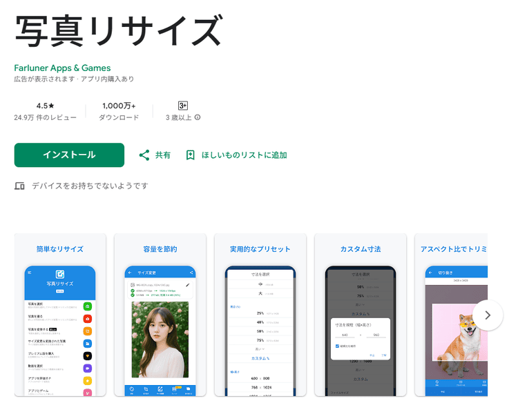 高校受験写真はサイズを確認してから撮影しよう!変更方法とデータのサイズ2