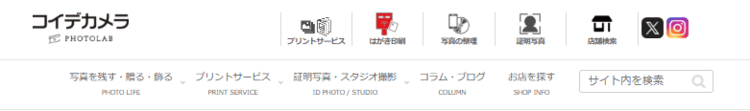 高校受験写真を加工したい!どこまで加工していいのか具体的に解説します2