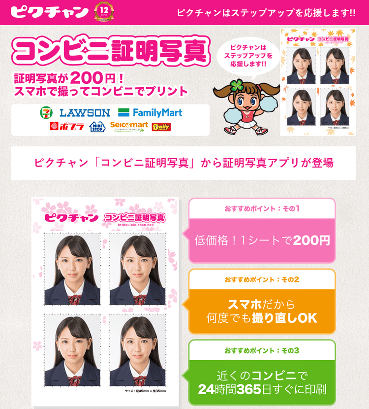 中学受験写真は「自宅」でも撮影可能!注意点やコツを解説2