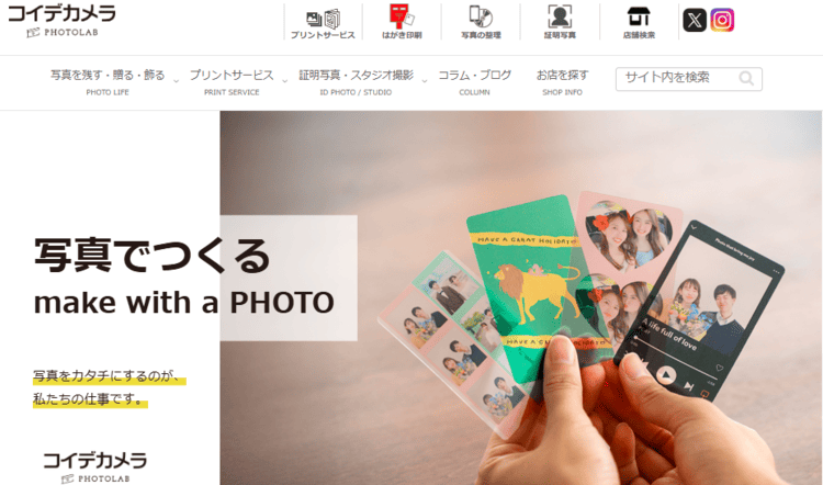 中学受験写真は適度な加工ならOK!自然に見せるコツ解説3
