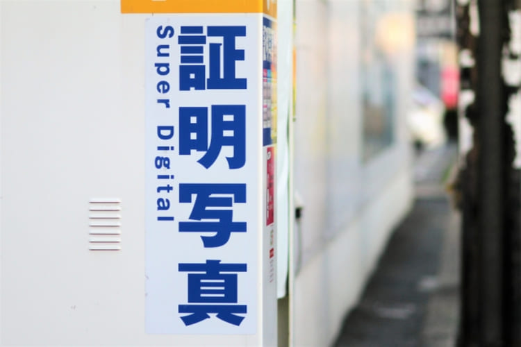 高校受験写真はいつ撮るのが正解?撮影前の注意点も解説3